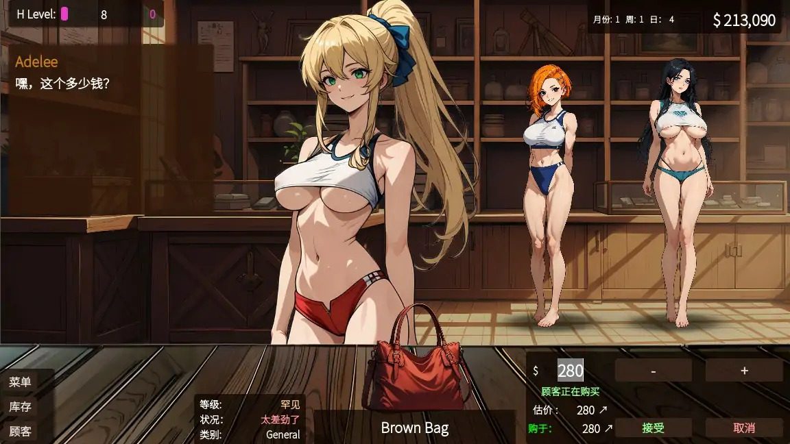 典当的乐趣Pawn Pleasure 动态SLG 专题图 4